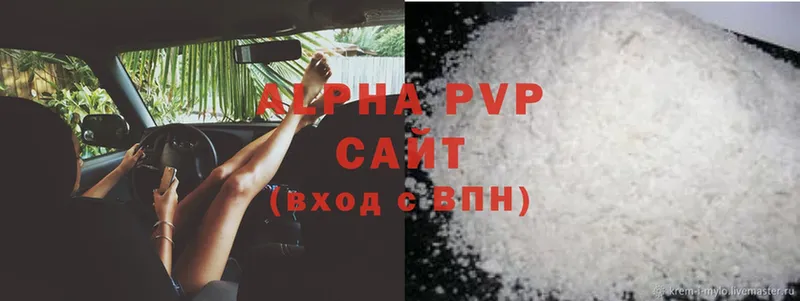 наркошоп  Бахчисарай  Alfa_PVP Соль 